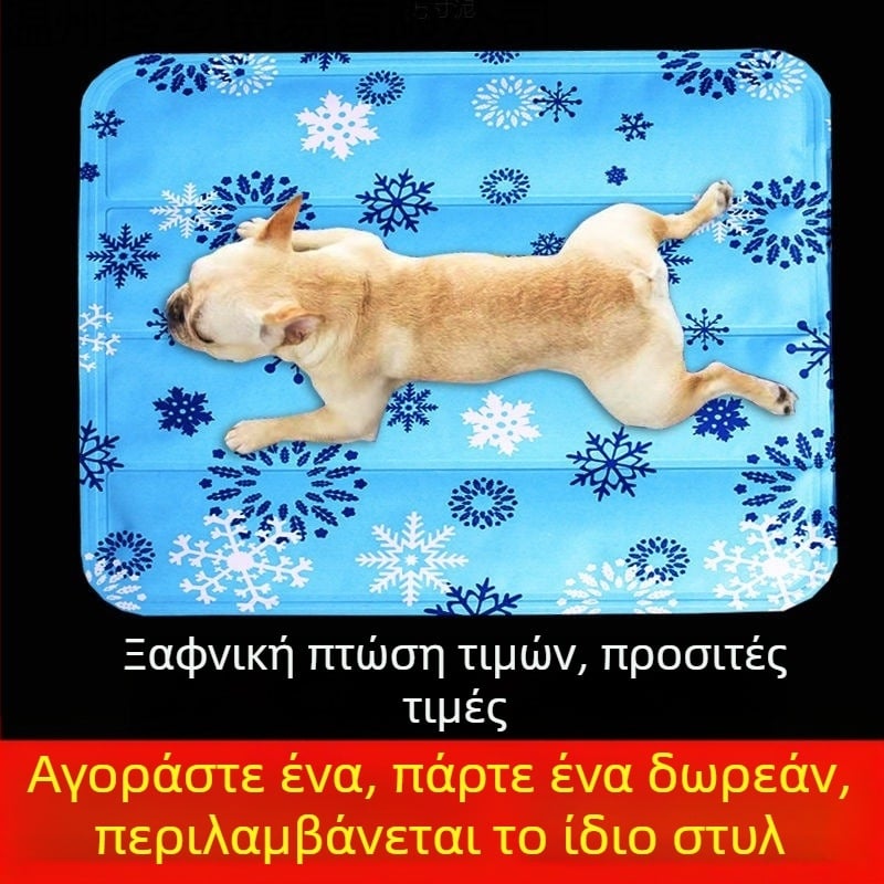 Μαξιλάρι ψύξης για κατοικίδια (σκύλους και γάτες), θερινό μαξιλάρι ύπνου, ανθεκτικό στα δαγκώματα