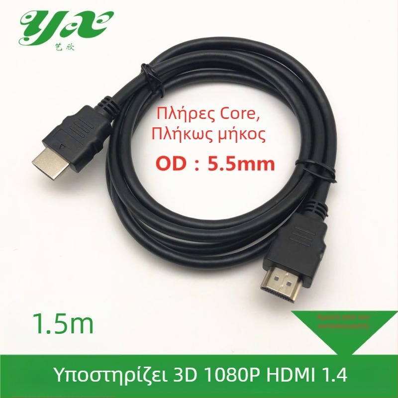 Καλώδιο HDMI, μήκος 1,5 μ., CCS αγωγός, για set‑top box, 1080p και σήμα 3D