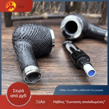 Δρύινη πίπα με αποσπώμενο στόμιο, κλασική κατασκευή από ξύλο
