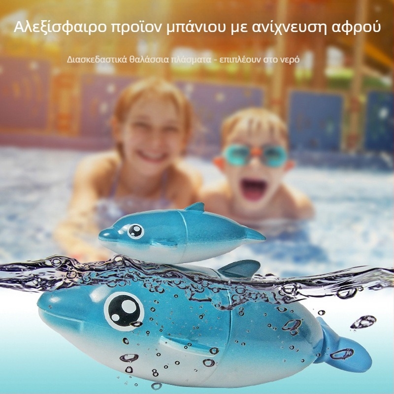 LADUMU Ηλεκτρικό παιχνίδι νερού για παιδιά — πλαστικό με λειτουργία ηλεκτρικού κολύμβησης, κατάλληλο για 4–6 ετών