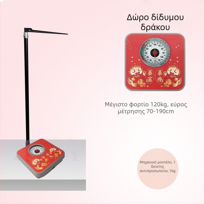 Kefli μηχανικός ζυγός βάρους, χωρητικότητα έως 240 kg