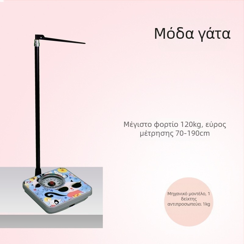 Kefli μηχανικός ζυγός βάρους, χωρητικότητα έως 240 kg