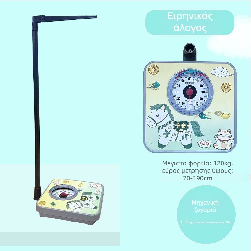 Kefli μηχανικός ζυγός βάρους, χωρητικότητα έως 240 kg