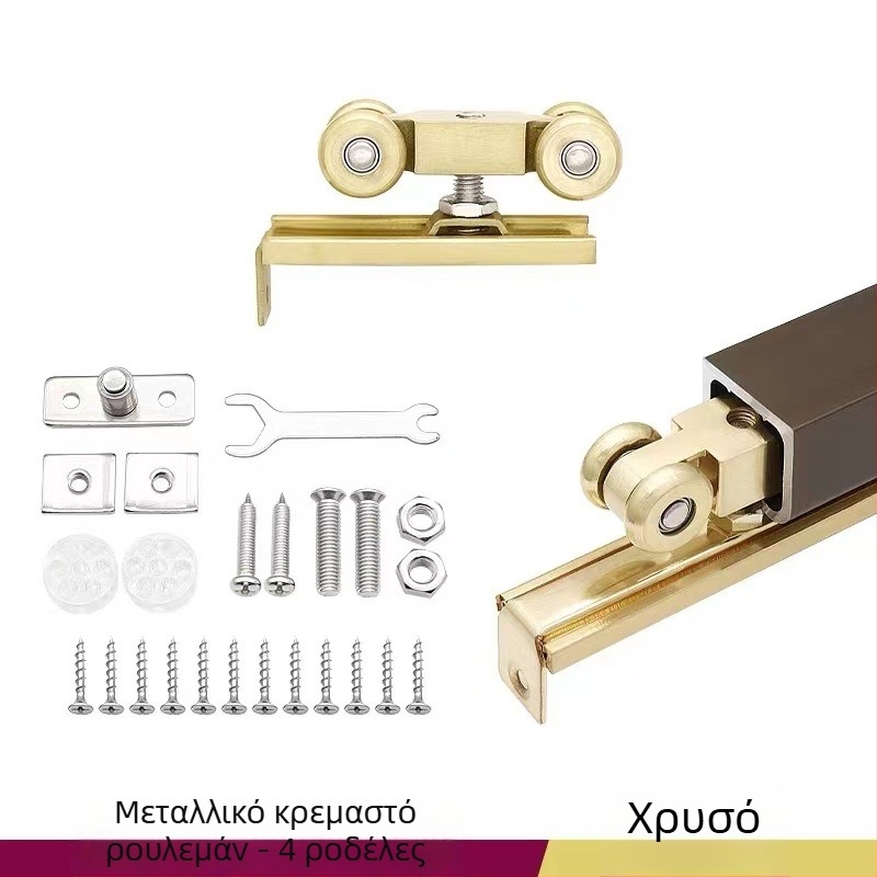 Τροχαλία πόρτας ολίσθησης – κράμα ψευδαργύρου, μεταλλικοί 4 τροχοί, φορτίο έως 200 kg, για πόρτες από συμπαγές ξύλο