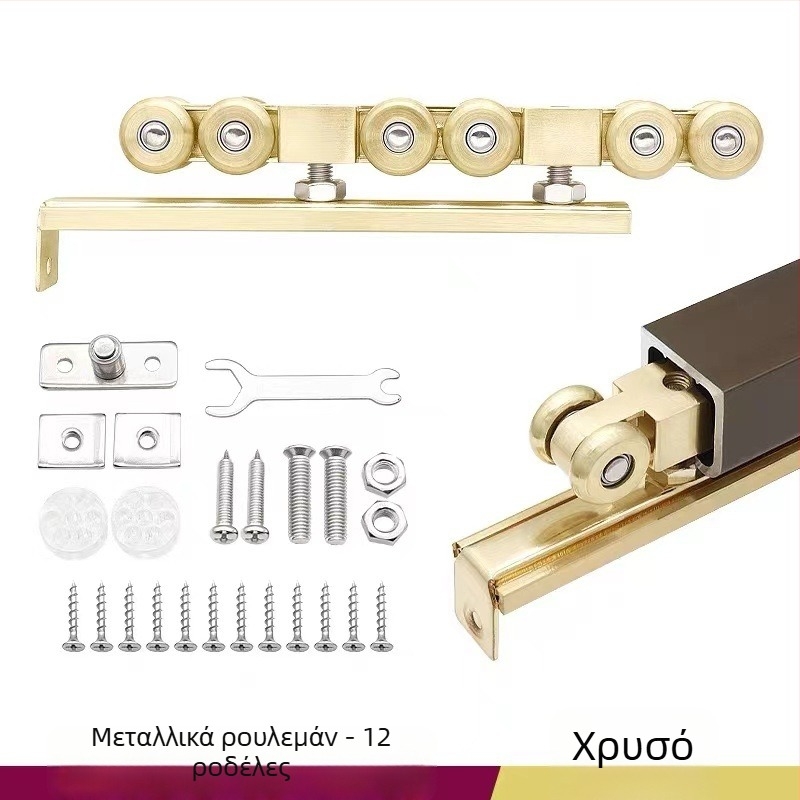 Τροχαλία πόρτας ολίσθησης – κράμα ψευδαργύρου, μεταλλικοί 4 τροχοί, φορτίο έως 200 kg, για πόρτες από συμπαγές ξύλο