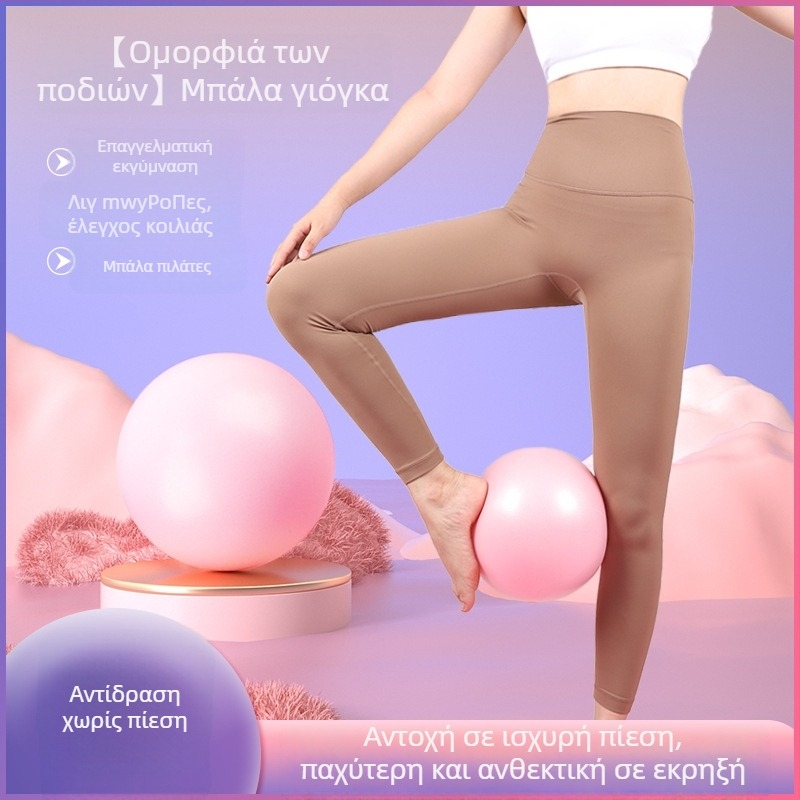 TRYALL Μικρή μπάλα Pilates για εκπαίδευση πυελικού εδάφους, φουσκωτή μπάλα γιόγκα για μεταγεννητική αποκατάσταση του κορμού - TPE, 110 g