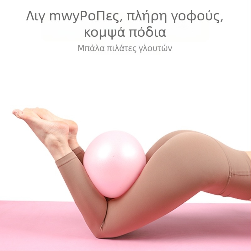TRYALL Μικρή μπάλα Pilates για εκπαίδευση πυελικού εδάφους, φουσκωτή μπάλα γιόγκα για μεταγεννητική αποκατάσταση του κορμού - TPE, 110 g
