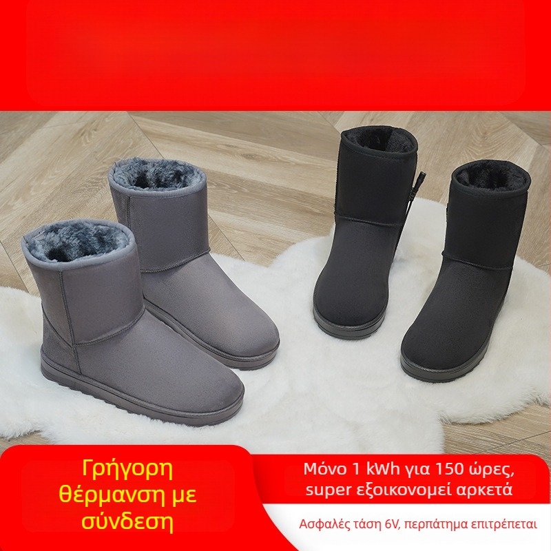 Jiabei USB ηλεκτρικές θερμανόμενες παντόφλες για άνδρες και γυναίκες, σουέντ επάνω, θέρμανση από ανθρακονήματα, USB τροφοδοσία, 6V/5V