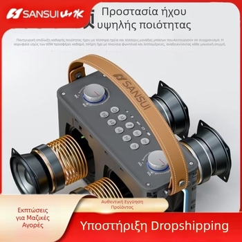 Bluetooth Φορητό Σύστημα Ήχου για Υπαίθριες Δραστηριότητες με Ενσωματωμένη Μπαταρία >6000mAh, 20W, 4 Ηχεία τύπου horn, Φάσμα Συχνοτήτων 60Hz-15kHz, SNR ≥70dB