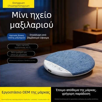 Ηχείο ύπνου κάτω από το μαξιλάρι, Bluetooth 5.3, μίνι ηχείο, εύρος συχνοτήτων 60 Hz–15 kHz, ισχύς εξόδου <10 W, SNR ≥60 dB, διάρκεια αναπαραγωγής 6 ωρών