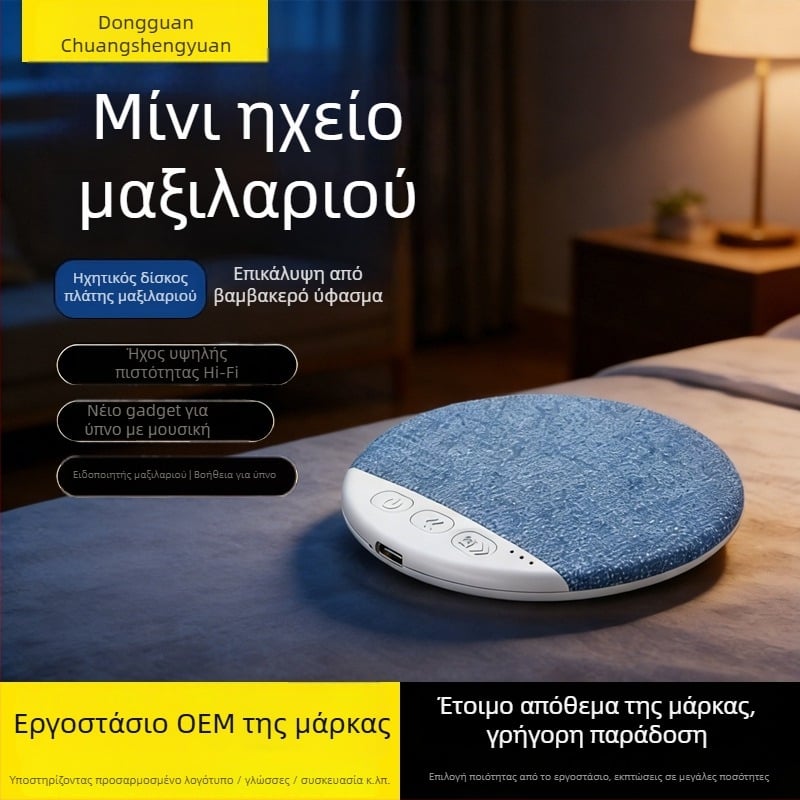 Ηχείο ύπνου κάτω από το μαξιλάρι, Bluetooth 5.3, μίνι ηχείο, εύρος συχνοτήτων 60 Hz–15 kHz, ισχύς εξόδου <10 W, SNR ≥60 dB, διάρκεια αναπαραγωγής 6 ωρών