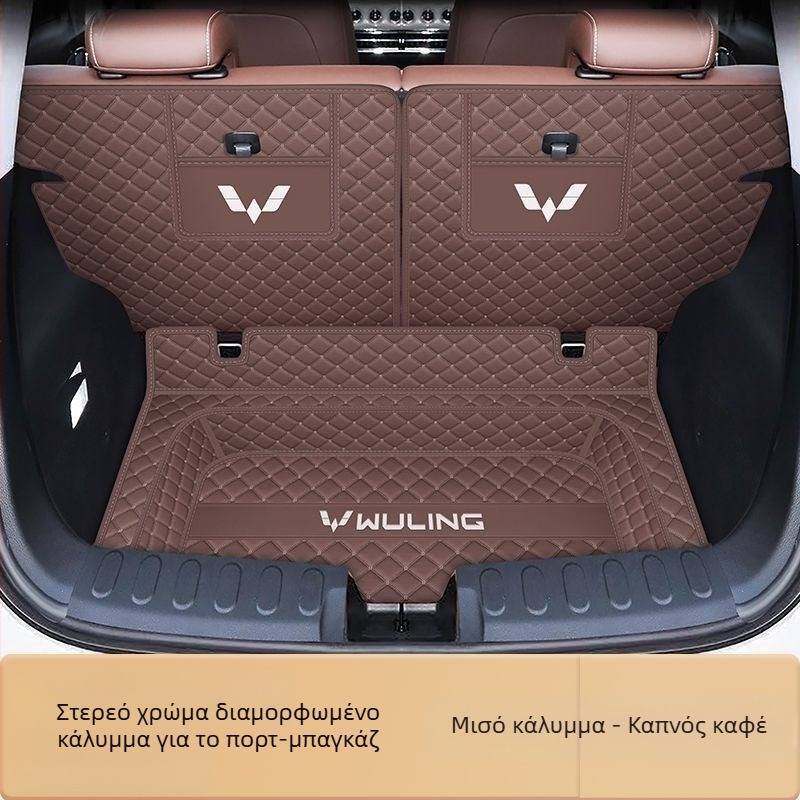Κάλυμμα πορτμπαγκάζ Wuling Binguo – πλήρης κάλυψη, αντιολισθητική επιφάνεια, υλικό TPE + XPE