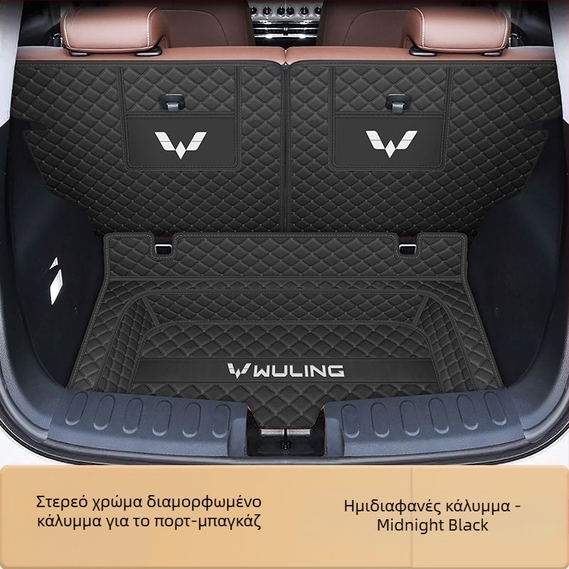 Κάλυμμα πορτμπαγκάζ Wuling Binguo – πλήρης κάλυψη, αντιολισθητική επιφάνεια, υλικό TPE + XPE