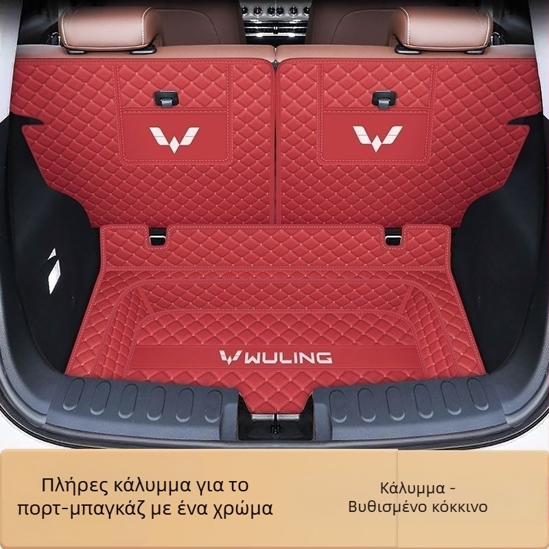 Κάλυμμα πορτμπαγκάζ Wuling Binguo – πλήρης κάλυψη, αντιολισθητική επιφάνεια, υλικό TPE + XPE