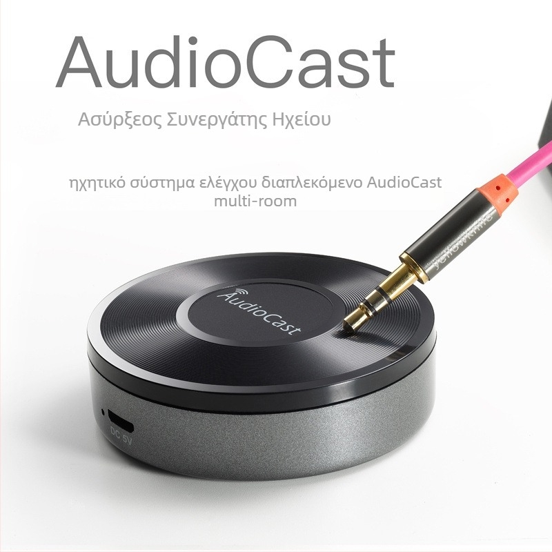 Audiocast M5 Ασύρματος Δέκτης Ήχου με WiFi, AirPlay, DLNA, Πολυδωματικό Σύστημα, 2.0 Κανάλια Στερεό