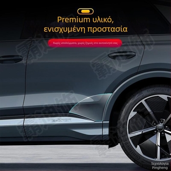 Chiwick TPU διαφανές προστατευτικό φιλμ για Audi Q4 e-tron: προστασία γωνιών εμπρός και πίσω θυρών και πλαϊνών ποδιών αμαξώματος