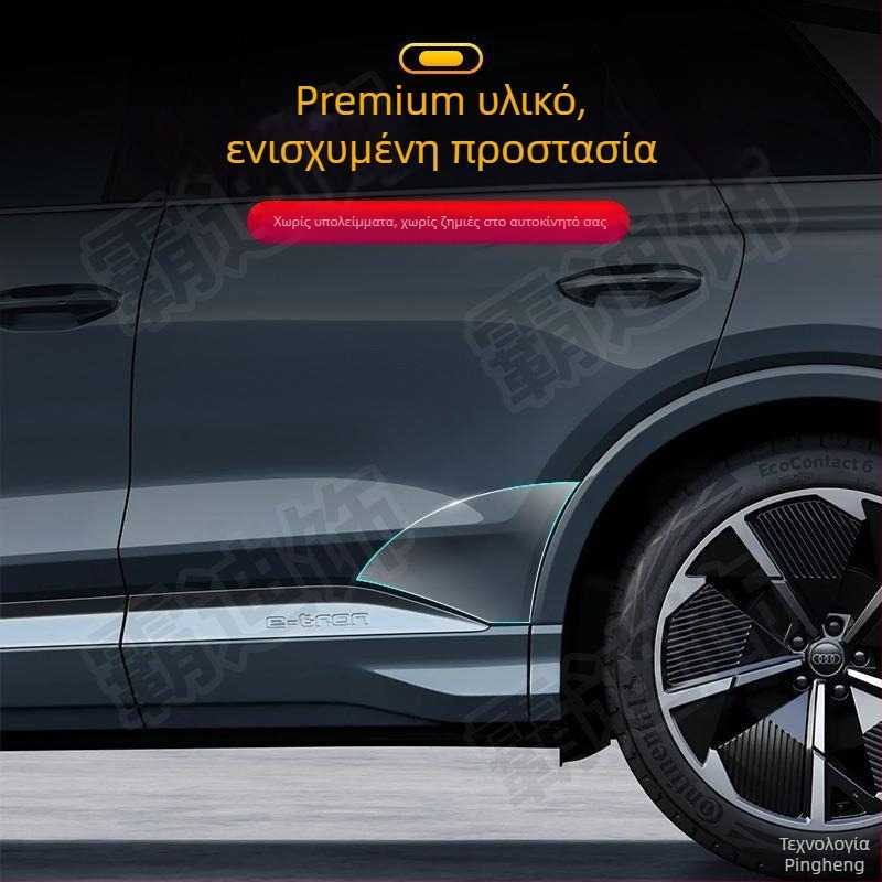 Chiwick TPU διαφανές προστατευτικό φιλμ για Audi Q4 e-tron: προστασία γωνιών εμπρός και πίσω θυρών και πλαϊνών ποδιών αμαξώματος