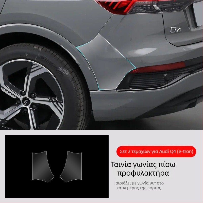 Chiwick TPU διαφανές προστατευτικό φιλμ για Audi Q4 e-tron: προστασία γωνιών εμπρός και πίσω θυρών και πλαϊνών ποδιών αμαξώματος