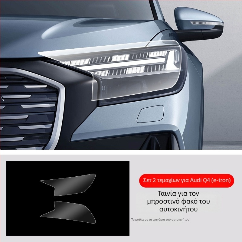 Chiwick TPU διαφανές προστατευτικό φιλμ για Audi Q4 e-tron: προστασία γωνιών εμπρός και πίσω θυρών και πλαϊνών ποδιών αμαξώματος