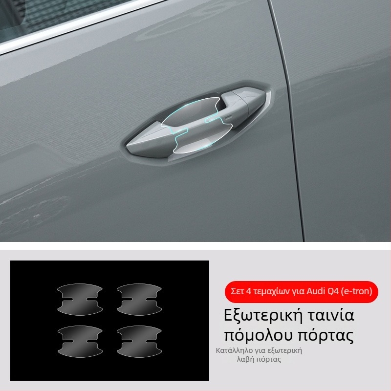 Chiwick TPU διαφανές προστατευτικό φιλμ για Audi Q4 e-tron: προστασία γωνιών εμπρός και πίσω θυρών και πλαϊνών ποδιών αμαξώματος