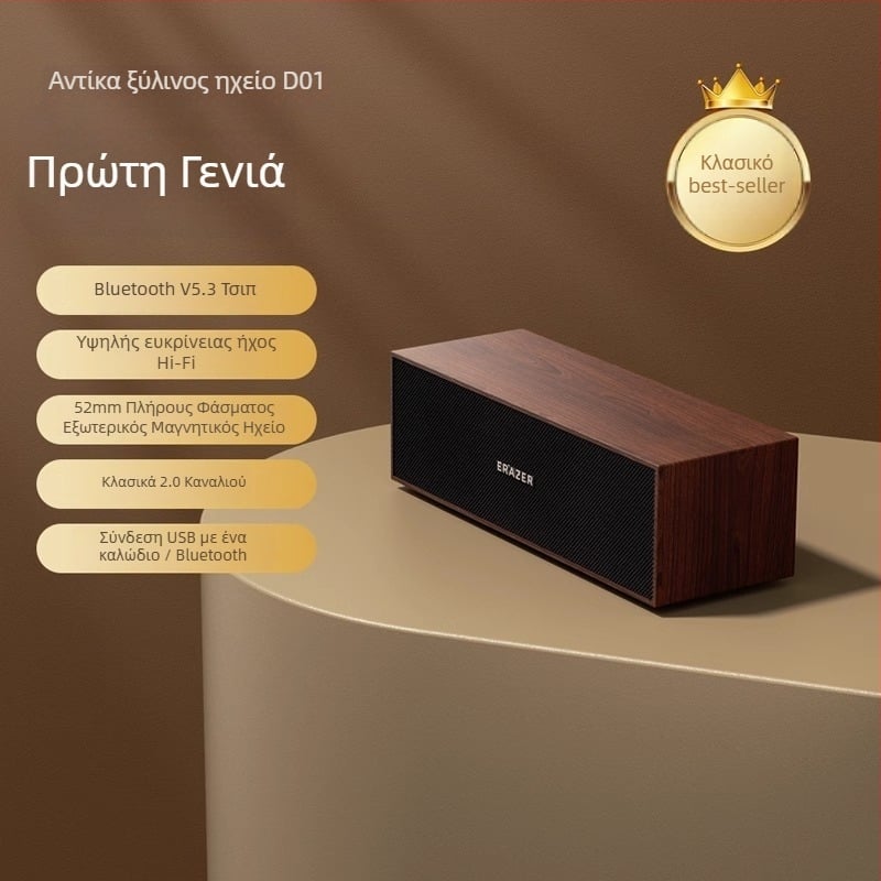 Επιτραπέζιο ηχείο D01 — USB σύνδεση, ξύλινο περίβλημα, 2 ηχεία, βάρος 0.8