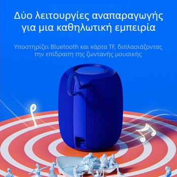 Αδιάβροχο Bluetooth ηχείο με ισχύ εξόδου 5W, IPX5, Bluetooth 5.3, εύρος συχνοτήτων 60Hz-15kHz, ενσωματωμένη μπαταρία 1000–1200mAh