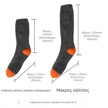 Unisex θερμαινόμενες κάλτσες από βαμβάκι, επαναφορτιζόμενες, με ρυθμιζόμενη θερμοκρασία