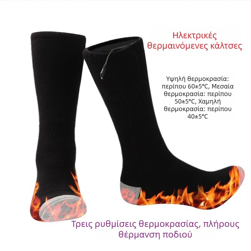 Unisex θερμαινόμενες κάλτσες από βαμβάκι, επαναφορτιζόμενες, με ρυθμιζόμενη θερμοκρασία