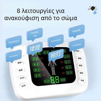 Jiarui Jr-328 Φορητός EMS μασάζ USB - ηλεκτροθεραπεία παλμών για τον αυχένα, την πλάτη, τη μέση, τους γοφούς και τα πόδια