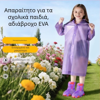 Παιδικό αδιάβροχο πεζοπορίας, EVA ύφασμα, παχύ στυλ, 100 g, σε τσάντα