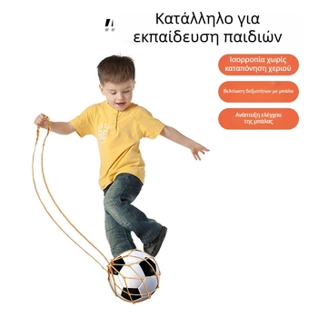 Τσαντάκι διχτυωτό για juggling ποδοσφαίρου – Εκπαιδευτικό βοηθητικό εργαλείο, Χωρά 1 μπάλα, Πολυπροπυλένιο, Διαθέσιμη παραμετροποίηση, Εσωτερική/Εξωτερική χρήση