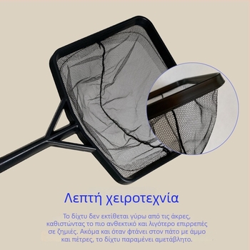 Ορθογώνιο δίχτυ ενυδρείου χειρός για χρυσόψαρα και διακοσμητικά ψάρια