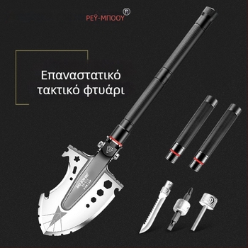 Sharp Leopard πολυλειτουργική σκαπάνη πεδίου από χάλυβα μανγκάνου, με πέτρα ανάφλεξης για κάμπινγκ