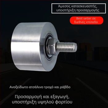 Βαρύς σταθερός τροχαλίας ανύψωσης με ράγας τροχού από ανοξείδωτο χάλυβα 304, Ø35mm, άξονας M8, μοντέλο 4516, μέγιστο φορτίο 100