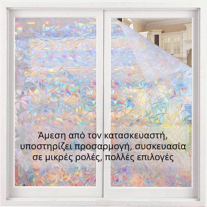 PVC 3D ηλεκτροστατικό γυάλινο φιλμ παραθύρου – χωρίς κόλλα, UV-ανθεκτικό, ιδιωτικότητα, κατάλληλο για σαλόνι, υπνοδωμάτιο, μπάνιο