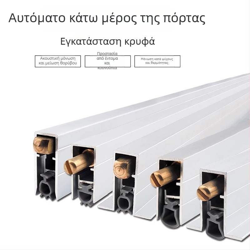 Αυτόματο ανασηκούμενο και κατεβαζόμενο στεγανοποιητικό προφίλ κάτω από την πόρτα – ηχομόνωση, προστασία από σκόνη, προστασία από έντομα, μείωση θορύβου, φράγμα φωτός