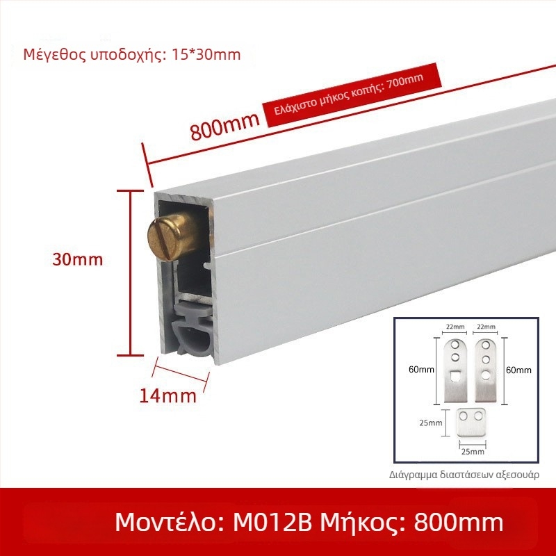 Αυτόματο ανασηκούμενο και κατεβαζόμενο στεγανοποιητικό προφίλ κάτω από την πόρτα – ηχομόνωση, προστασία από σκόνη, προστασία από έντομα, μείωση θορύβου, φράγμα φωτός