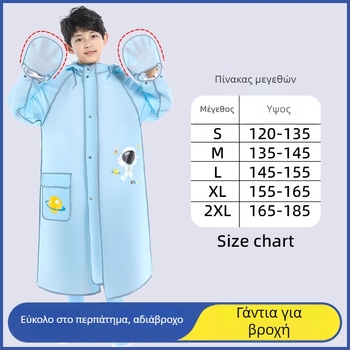 Παιδικό αδιάβροχο poncho, ολόσωμο σχέδιο, EVA ύφασμα, καρτούν στυλ, βάρος 0,3 kg