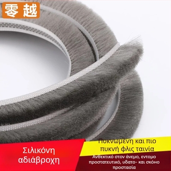 Σφραγιστικό φύλλο τύπου αυλακωτής ταινίας για πόρτες/παράθυρα αλουμινίου – σιλικονοποιημένο επάνω, αδιάβροχο, ανθεκτικό στη σκόνη, κατά των εντόμων και ανέμων, μοντέρνο μινιμαλιστικό στυλ