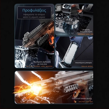 Ηλεκτρικό Πυροβόλο Νερού με Διαφανές Κορμό, Φωτεινή Σύνδεση, Αυτοματική Αναρρόφηση Νερού και Ενσωματωμένος Φωτισμός (Ηλικίες 15–35)