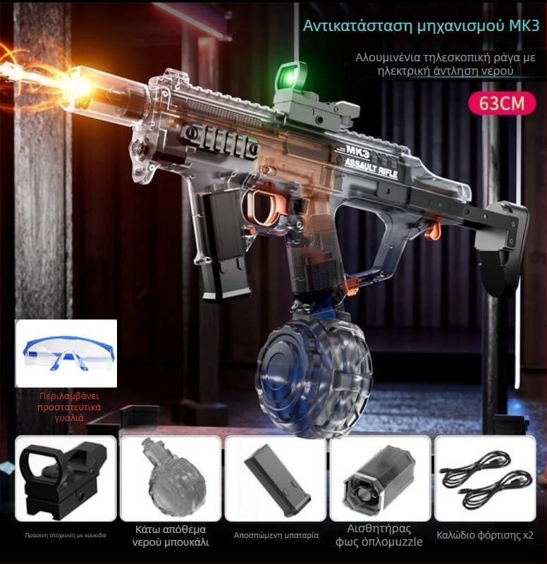 Ηλεκτρικό Πυροβόλο Νερού με Διαφανές Κορμό, Φωτεινή Σύνδεση, Αυτοματική Αναρρόφηση Νερού και Ενσωματωμένος Φωτισμός (Ηλικίες 15–35)