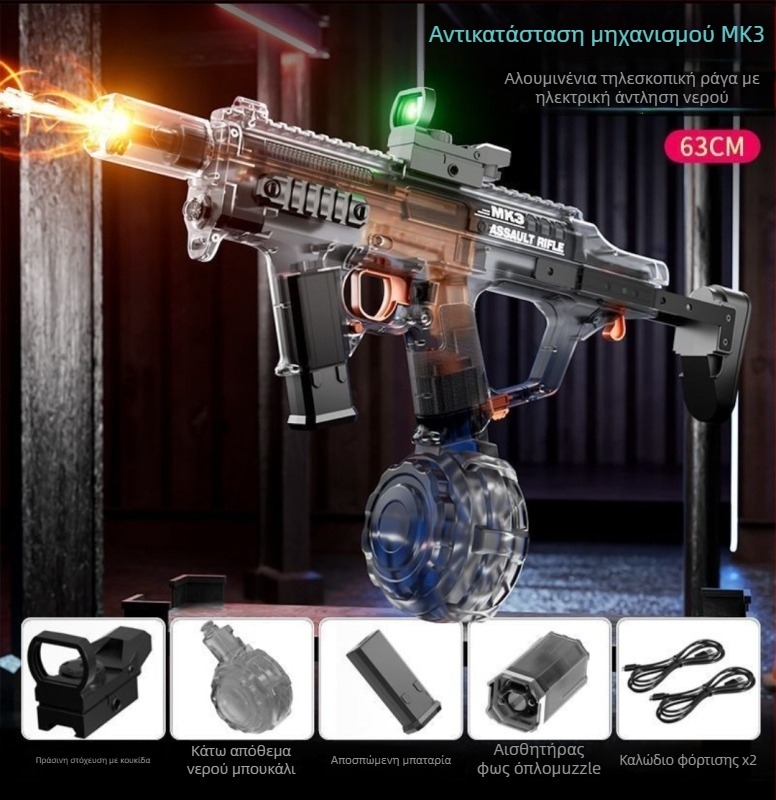 Ηλεκτρικό Πυροβόλο Νερού με Διαφανές Κορμό, Φωτεινή Σύνδεση, Αυτοματική Αναρρόφηση Νερού και Ενσωματωμένος Φωτισμός (Ηλικίες 15–35)