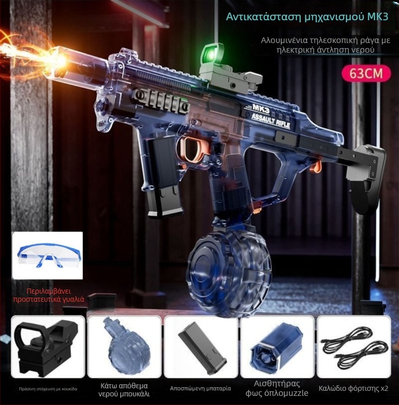 Ηλεκτρικό Πυροβόλο Νερού με Διαφανές Κορμό, Φωτεινή Σύνδεση, Αυτοματική Αναρρόφηση Νερού και Ενσωματωμένος Φωτισμός (Ηλικίες 15–35)