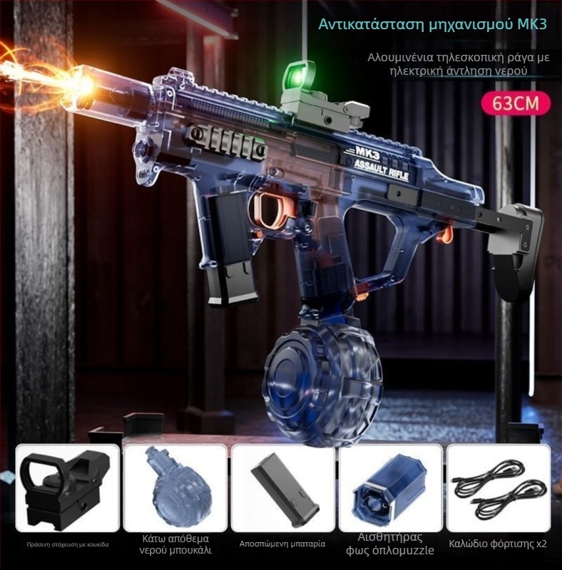 Ηλεκτρικό Πυροβόλο Νερού με Διαφανές Κορμό, Φωτεινή Σύνδεση, Αυτοματική Αναρρόφηση Νερού και Ενσωματωμένος Φωτισμός (Ηλικίες 15–35)