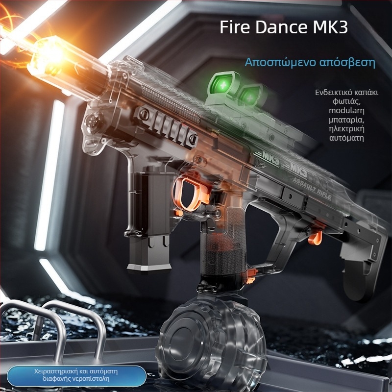 Ηλεκτρικό Πυροβόλο Νερού με Διαφανές Κορμό, Φωτεινή Σύνδεση, Αυτοματική Αναρρόφηση Νερού και Ενσωματωμένος Φωτισμός (Ηλικίες 15–35)