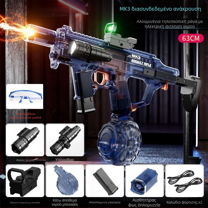 Ηλεκτρικό Πυροβόλο Νερού με Διαφανές Κορμό, Φωτεινή Σύνδεση, Αυτοματική Αναρρόφηση Νερού και Ενσωματωμένος Φωτισμός (Ηλικίες 15–35)