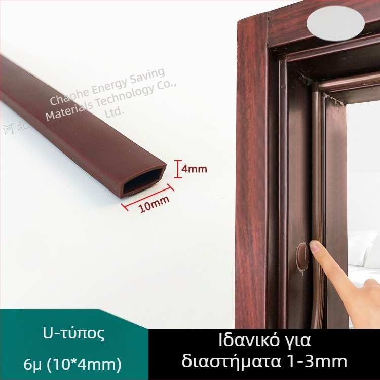 Λωρίδα σφράγισης πόρτας με αυτοκόλλητο σχήματος Ι, ανθεκτική στη φθορά και στη γήρανση, ανθεκτική στον άνεμο και θερμομονωτική.