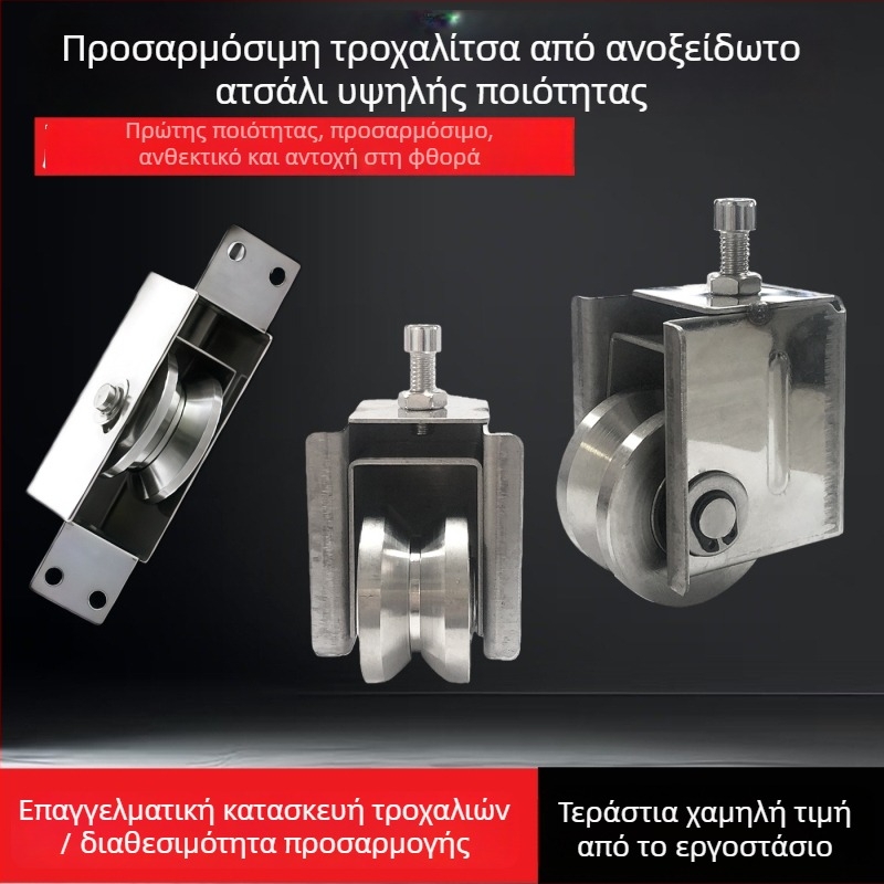 Ρυθμιζόμενος γωνιακός τροχός για σύστημα οδηγίας συρόμενων πορτών — ανοξείδωτο χάλυβα/νάιλον, πάχος τοίχου 1,5; ακτίνα αυλακώματος 16; κατασκευή κατά σχέδια; κατάλληλο για μεταφορά θυρών και παραθύρων