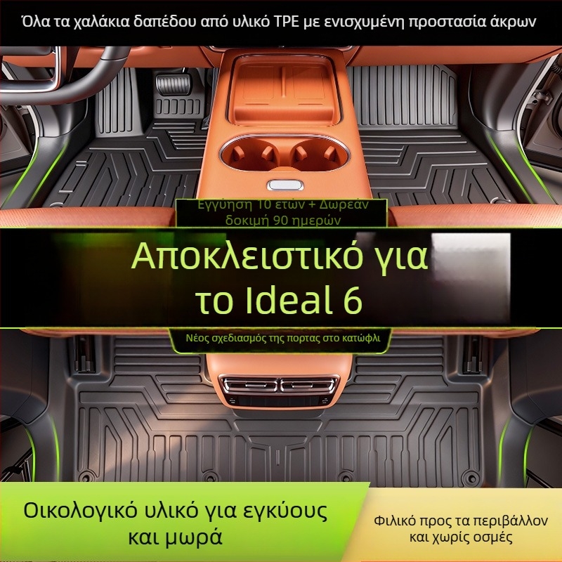 TPE πατάκια δαπέδου για Li Auto i6 2025, ειδικά για το όχημα, προσαρμοσμένη επεξεργασία, δυνατότητα εκτύπωσης λογοτύπου