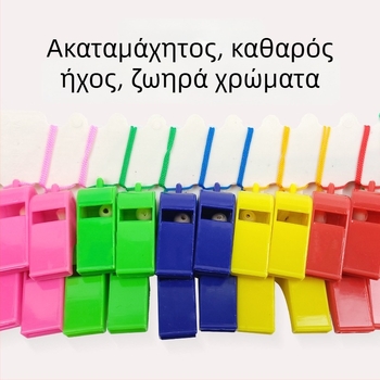 Σφυρίχτρα από μέταλλο-πλαστικό για παιδιά – αθλητική σφυρίχτρα, σετ 10 τεμάχια, κατάλληλη για μπάσκετ, τρέξιμο, επιτραπέζιο πινγκ-πονγκ και μπάντμιντον